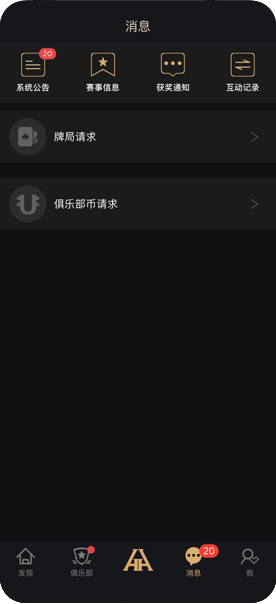 德扑圈互动界面