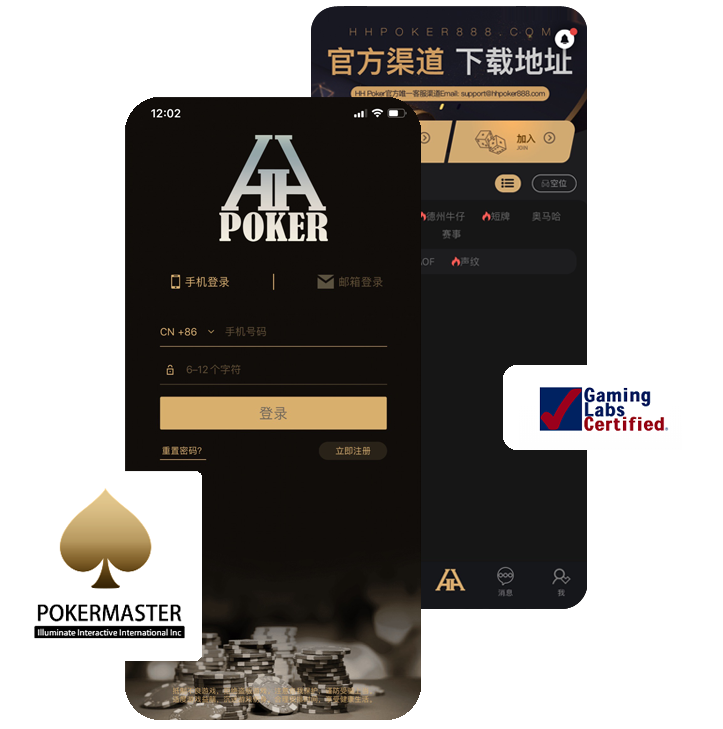 HHpoker德扑官网界面预览
